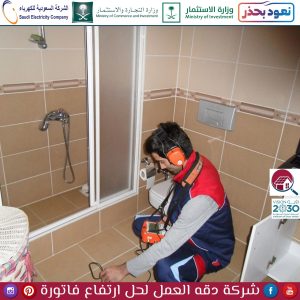 حل ارتفاع فاتورة المياه بالجبيل