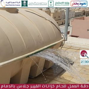 شركة لحام خزانات الفيبر جلاس بالدمام