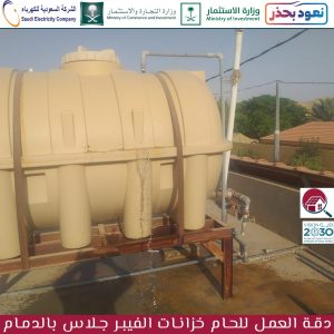 شركة لحام خزانات الفيبر جلاس بالدمام