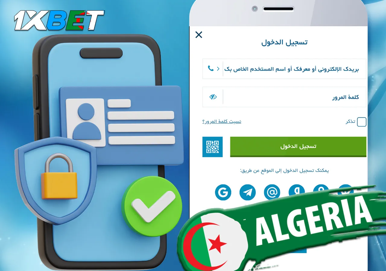 تسجيل الدخول الآمن إلى حسابك الشخصي