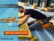 شركة عزل اسطح بالخبر
