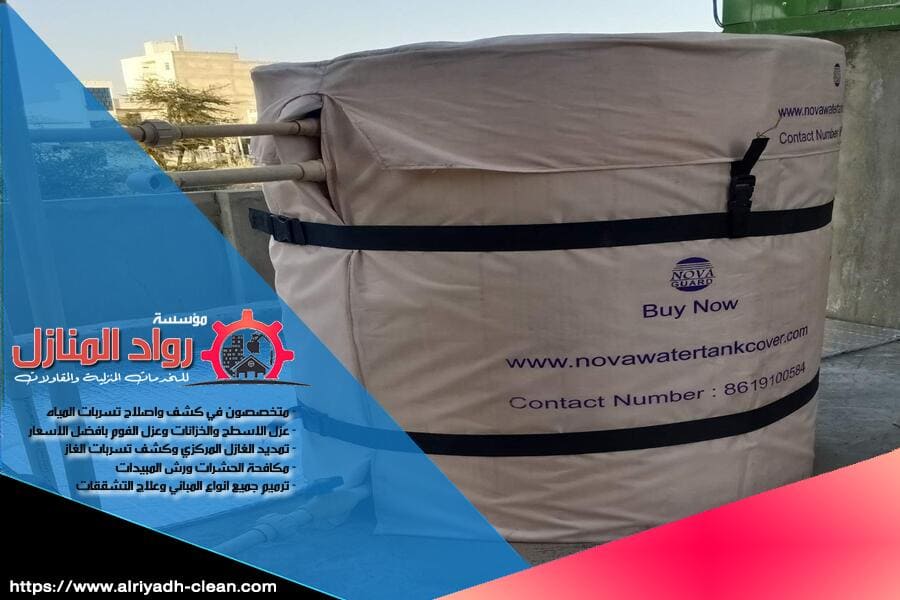 كل ما تحتاج معرفته عن عزل خزانات المياه من شركة رواد المنازل